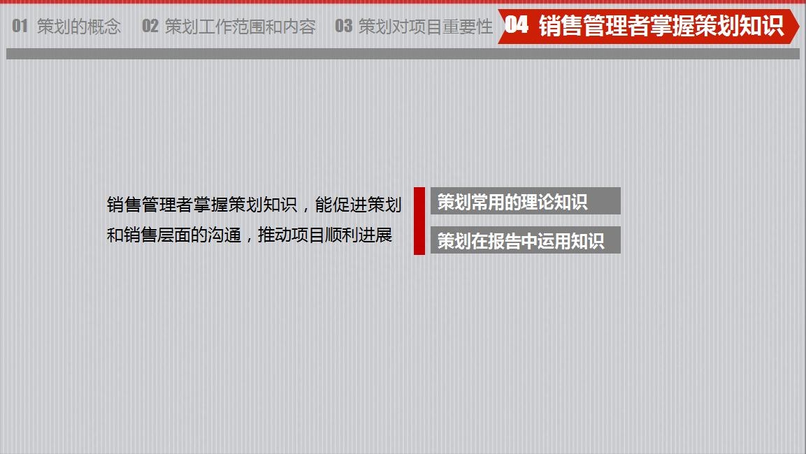 房地产策划要怎么做？房地产营销策划成功案例分享