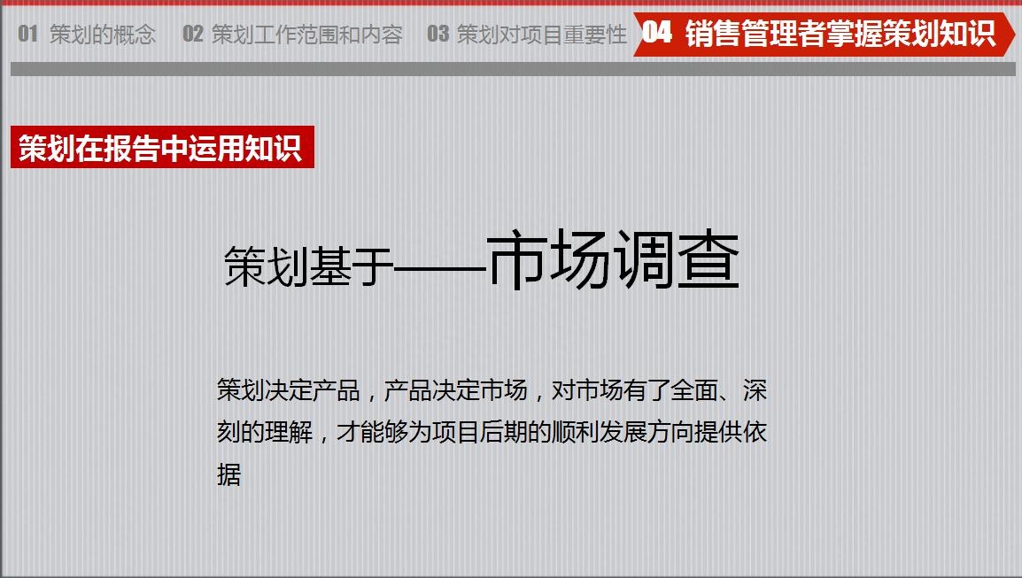 房地产策划要怎么做？房地产营销策划成功案例分享