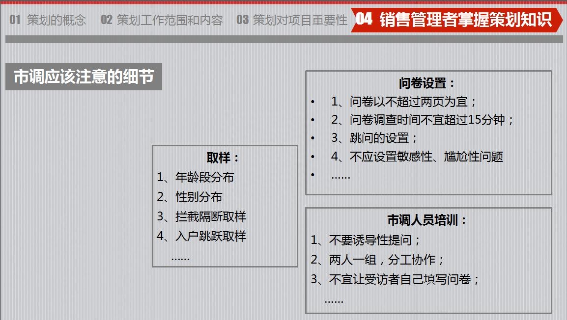 房地产策划要怎么做？房地产营销策划成功案例分享