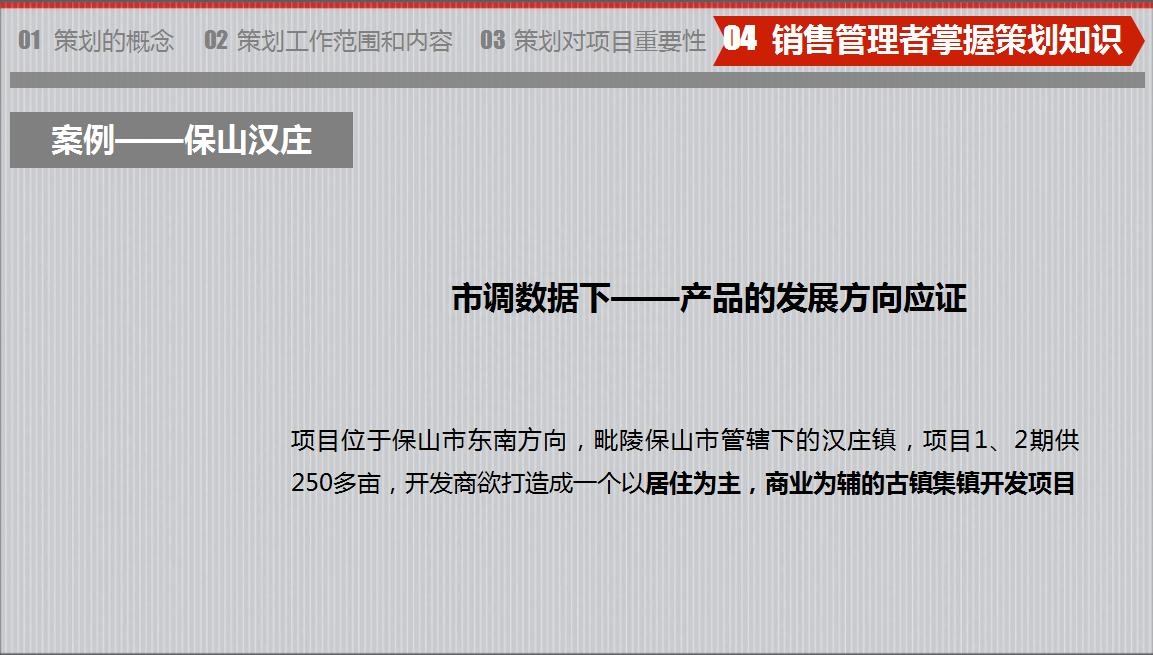 房地产策划要怎么做？房地产营销策划成功案例分享