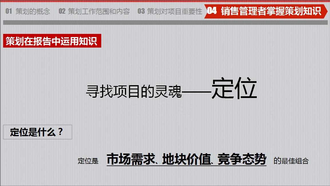 房地产策划要怎么做？房地产营销策划成功案例分享