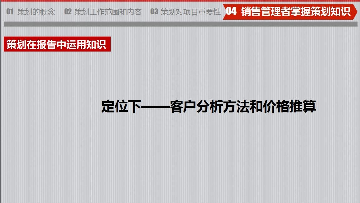 房地产策划要怎么做？房地产营销策划成功案例分享