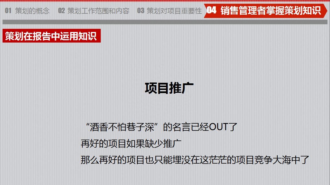 房地产策划要怎么做？房地产营销策划成功案例分享