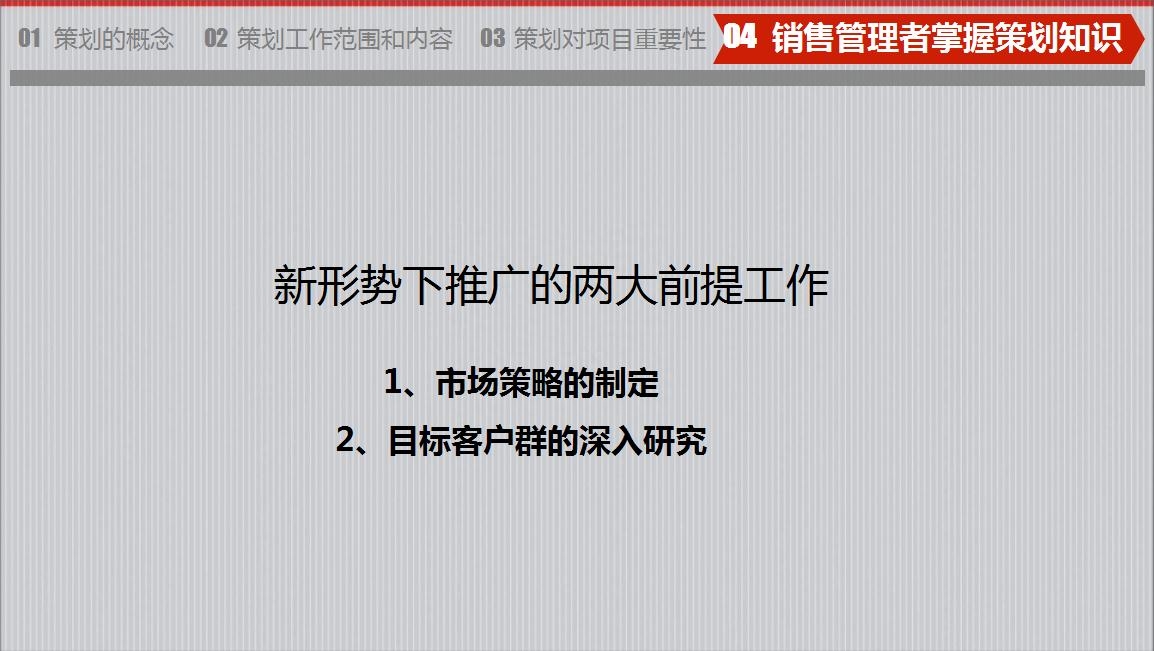 房地产策划要怎么做？房地产营销策划成功案例分享