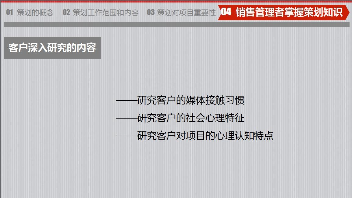 房地产策划要怎么做？房地产营销策划成功案例分享