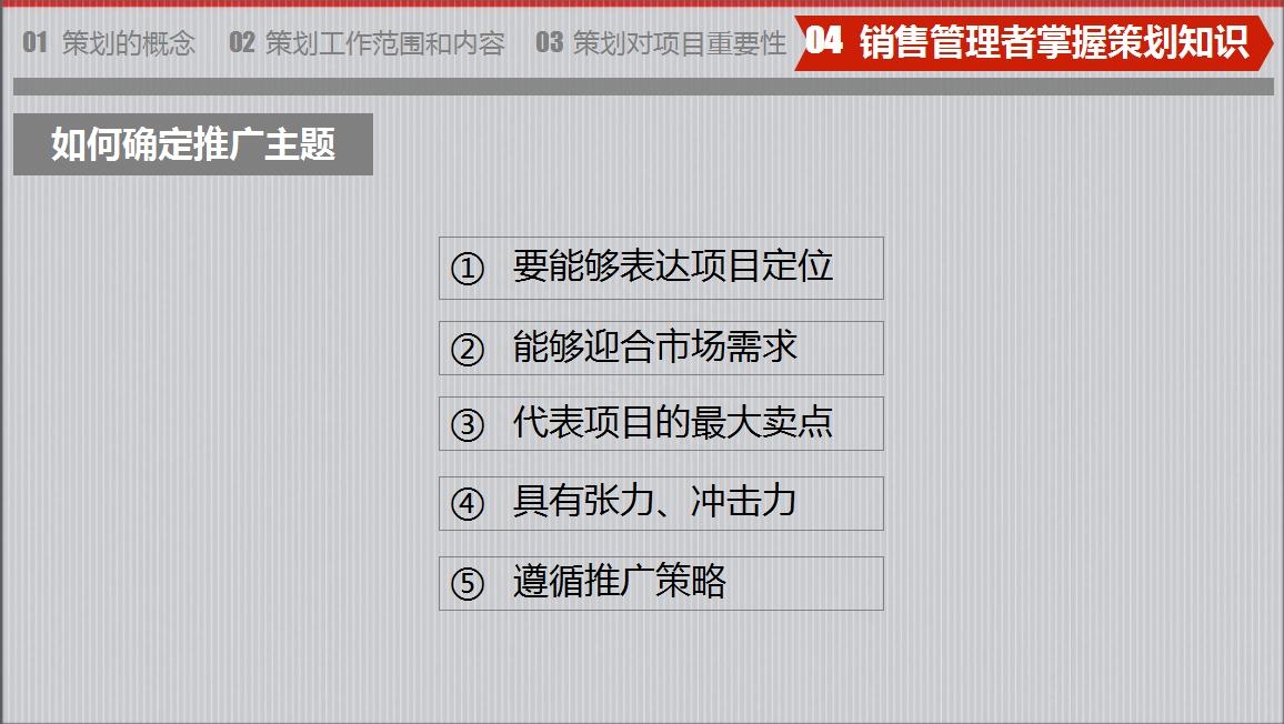 房地产策划要怎么做？房地产营销策划成功案例分享