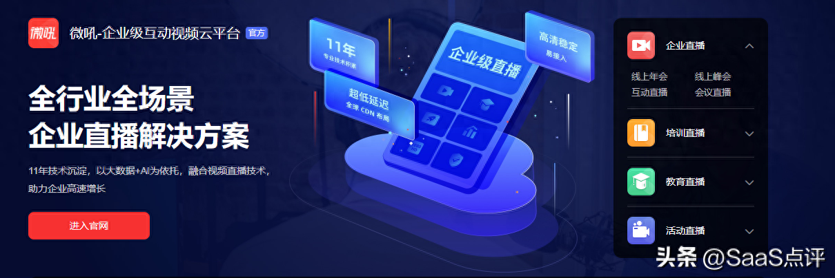 微吼直播好用吗？多少钱一年？