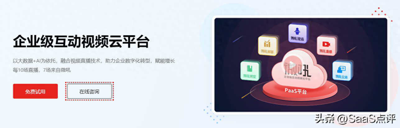微吼直播好用吗？多少钱一年？