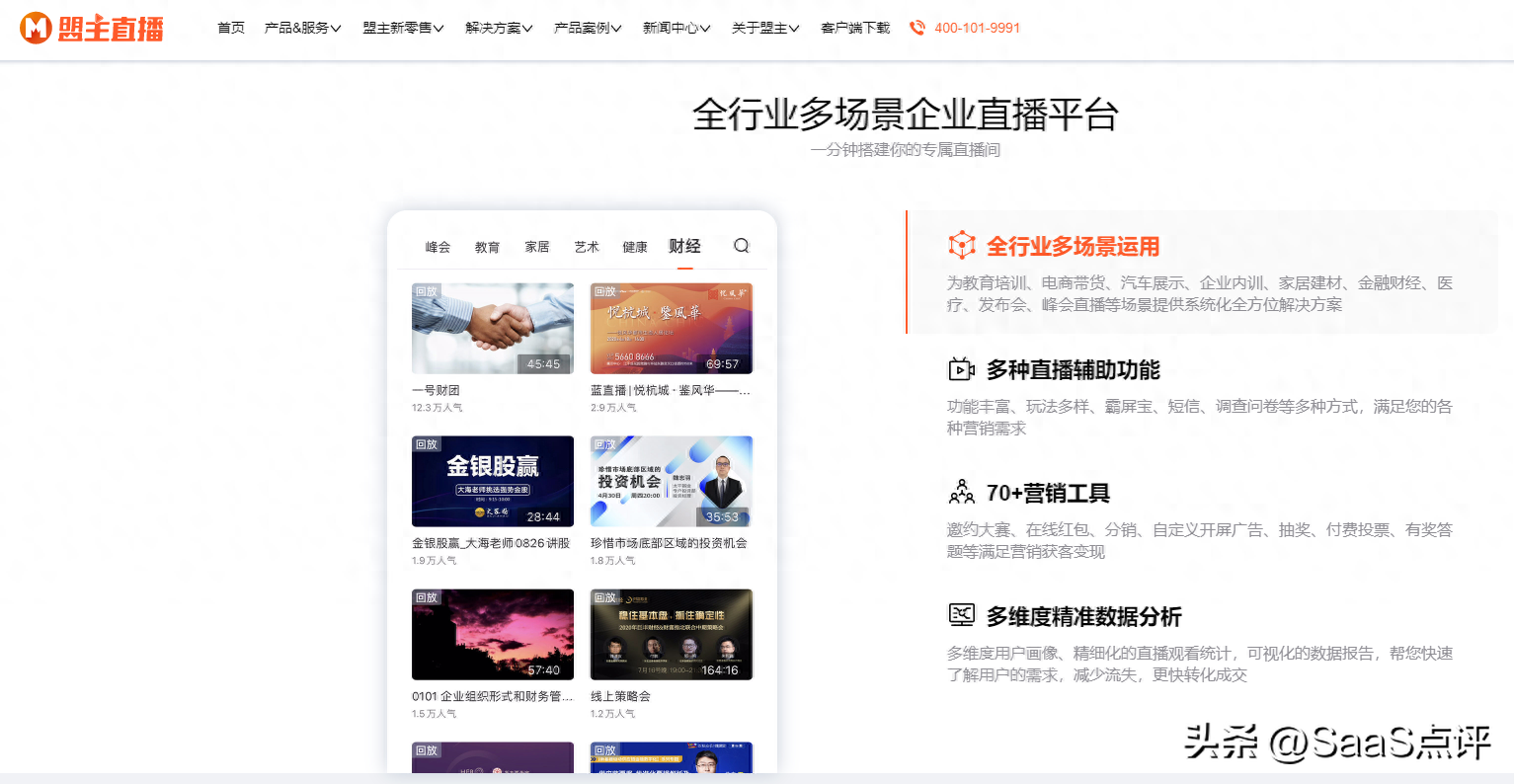微吼直播好用吗？多少钱一年？