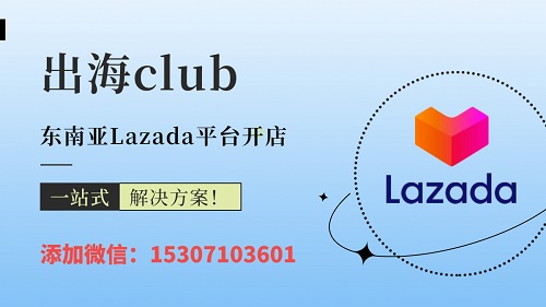 Lazada个人支付宝注册无法开通钱包？开店后能改绑企业支付宝吗？