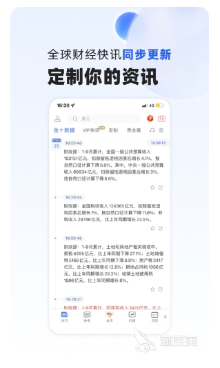 数字统计怎么做？有哪些好用的数字统计工具？