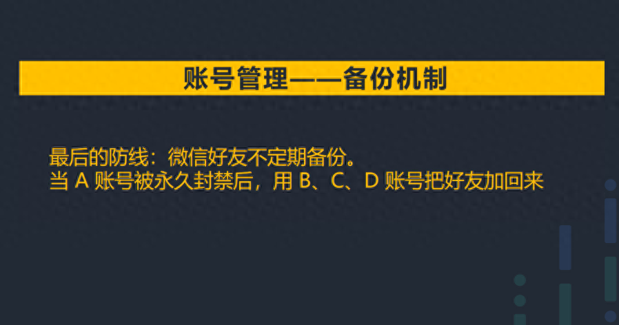 微信怎么养号？（微信快速养号、防封小技巧）