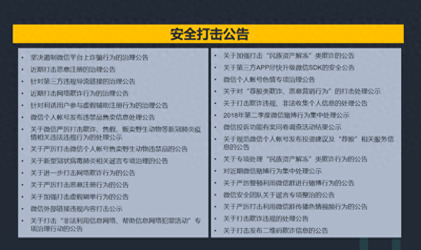 微信怎么养号？（微信快速养号、防封小技巧）