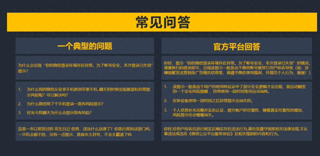 微信怎么养号？（微信快速养号、防封小技巧）