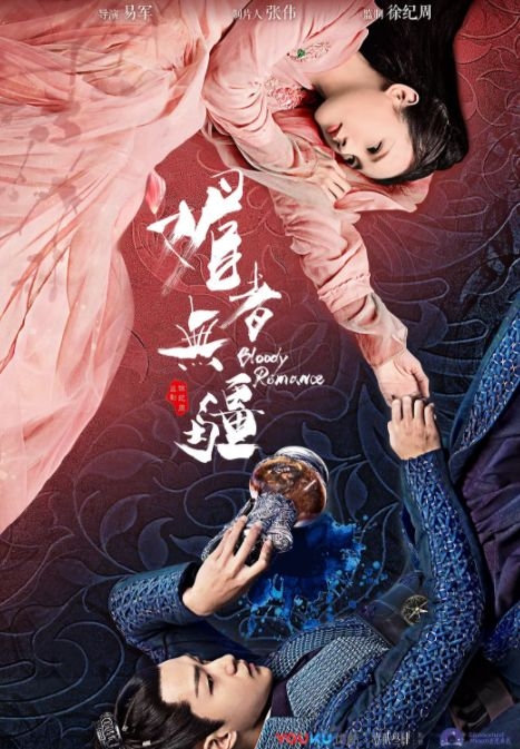 姽婳城历史真实存在吗？《媚者无疆》剧情讲解