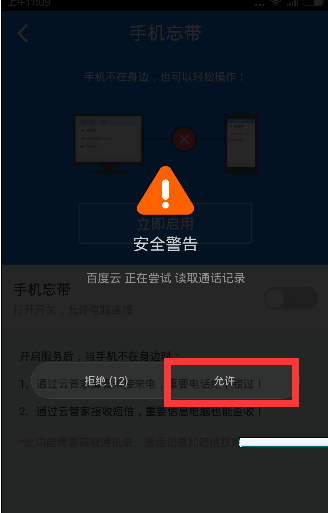 未接电话不显示号码？教你怎么查询未接来电记录