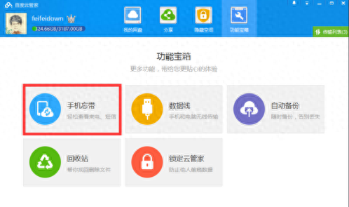 未接电话不显示号码？教你怎么查询未接来电记录