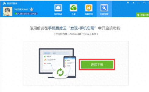 未接电话不显示号码？教你怎么查询未接来电记录