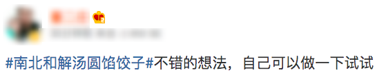 韩小浪开新号了吗？韩小浪试吃美食视频分享