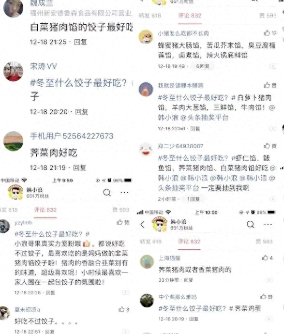韩小浪开新号了吗？韩小浪试吃美食视频分享