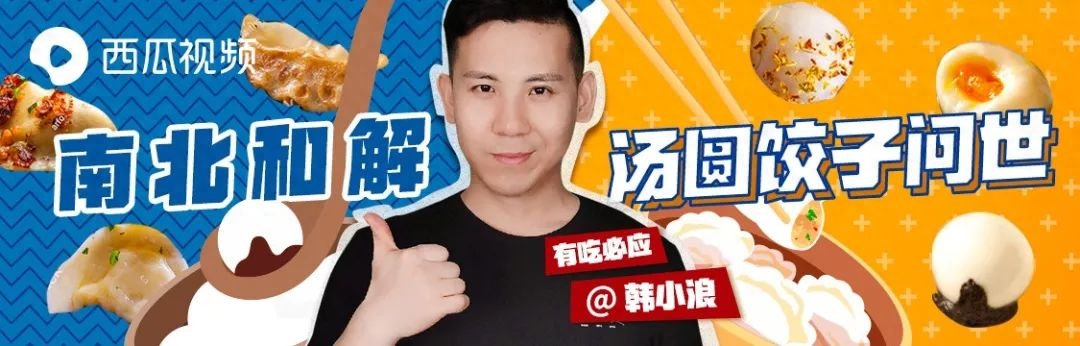 韩小浪开新号了吗？韩小浪试吃美食视频分享