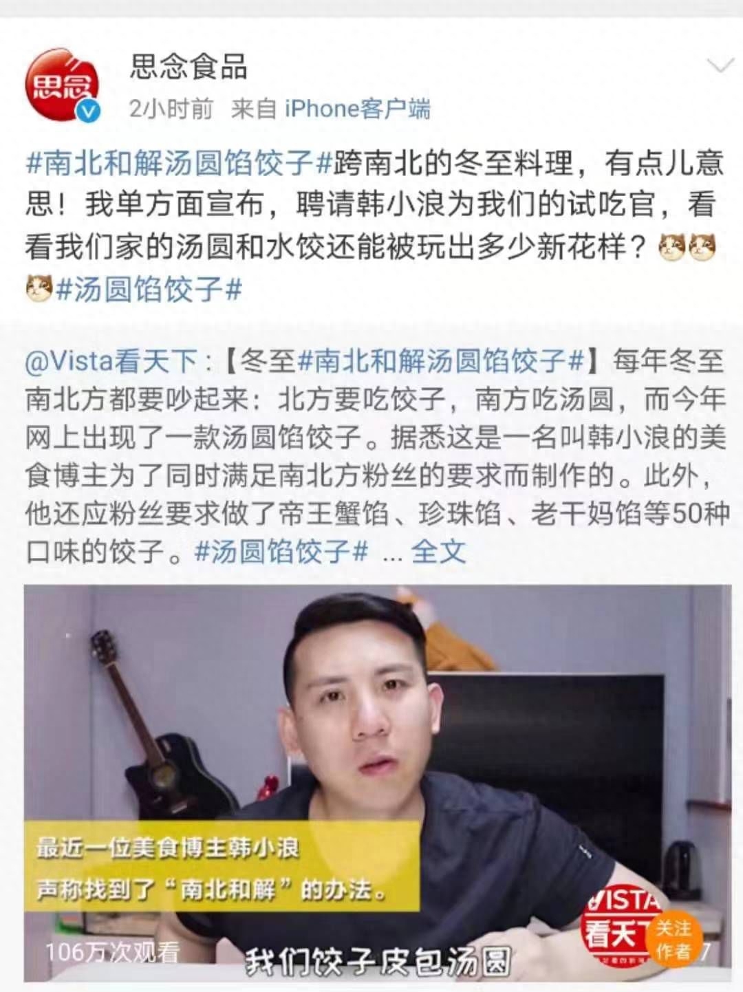 韩小浪开新号了吗？韩小浪试吃美食视频分享