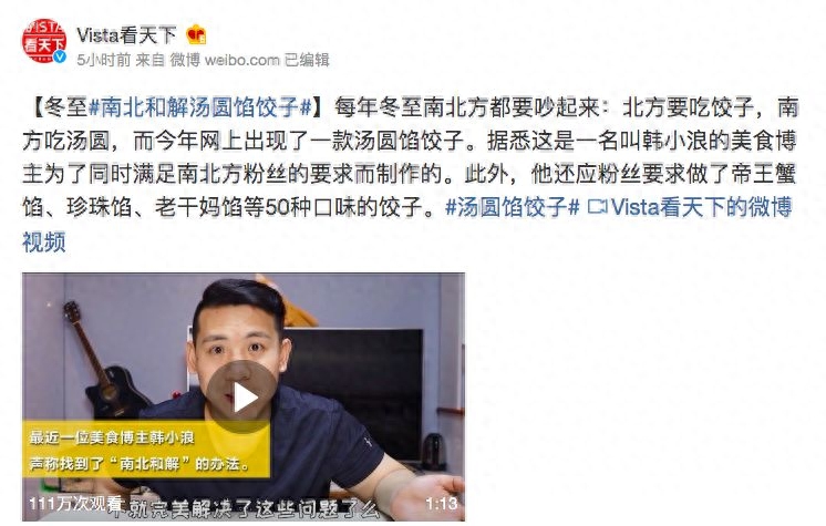 韩小浪开新号了吗？韩小浪试吃美食视频分享