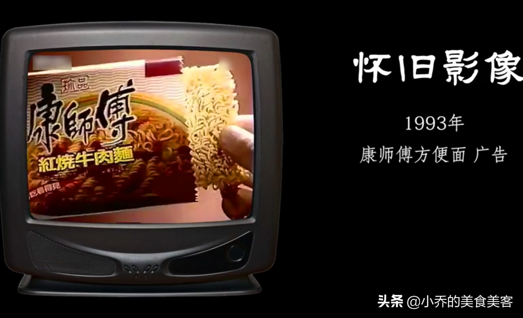 康师傅红烧牛肉面有哪些经典广告词？方便面优秀广告案例解析