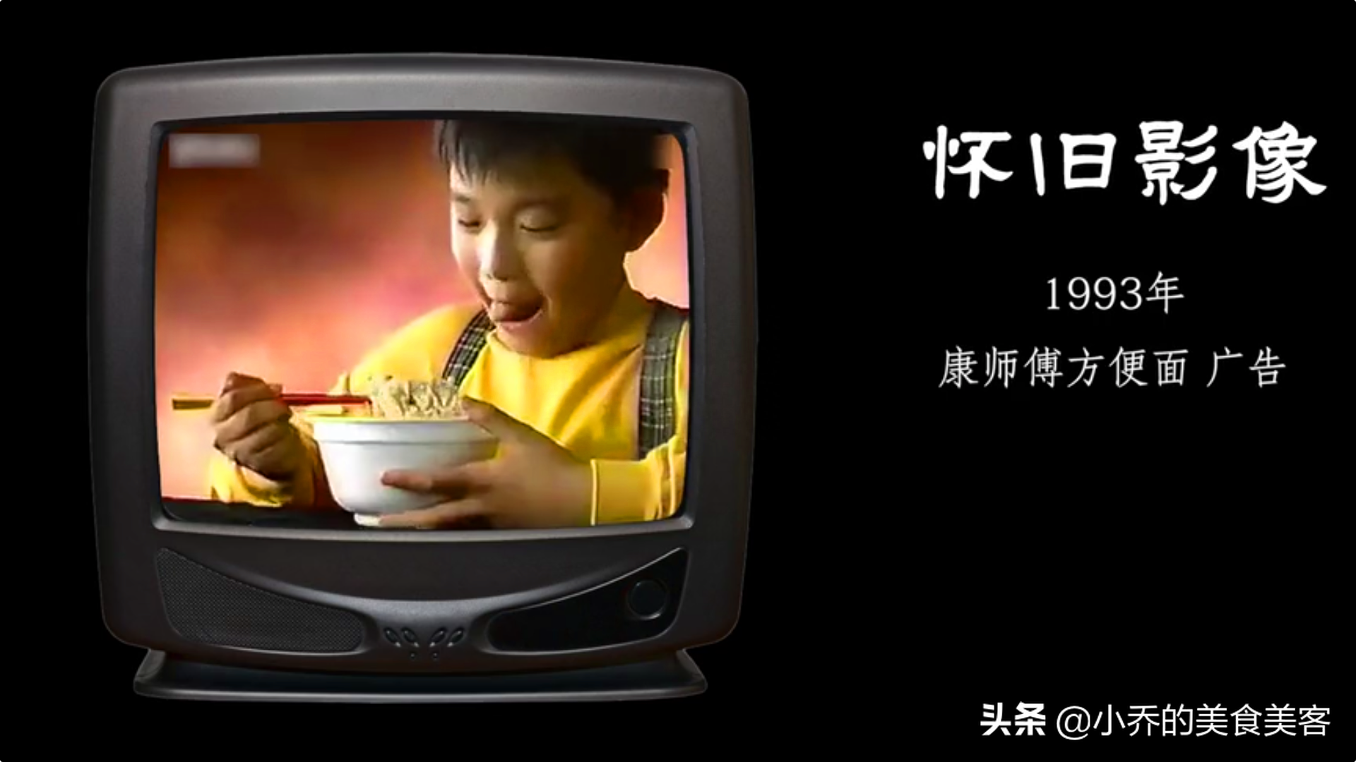 康师傅红烧牛肉面有哪些经典广告词？方便面优秀广告案例解析