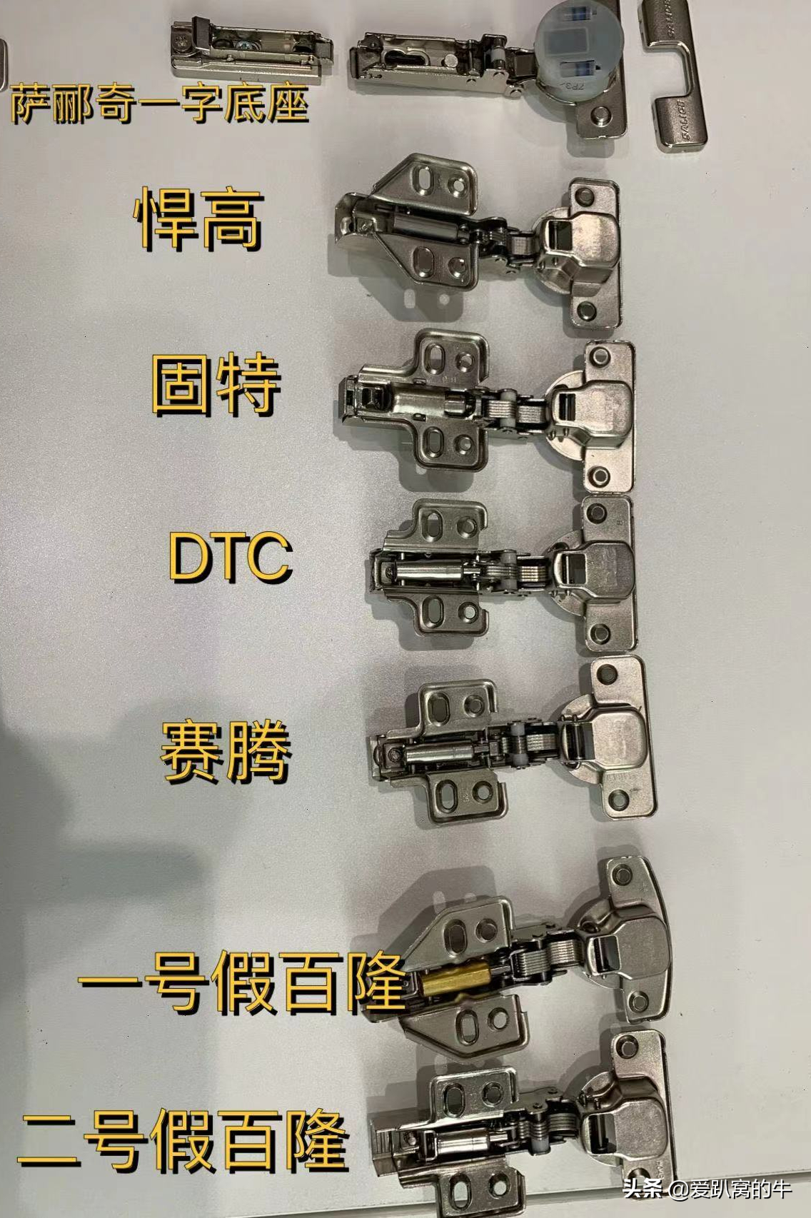 萨郦奇铰链是进口的吗，和百隆有什么区别？五金铰链测评分享