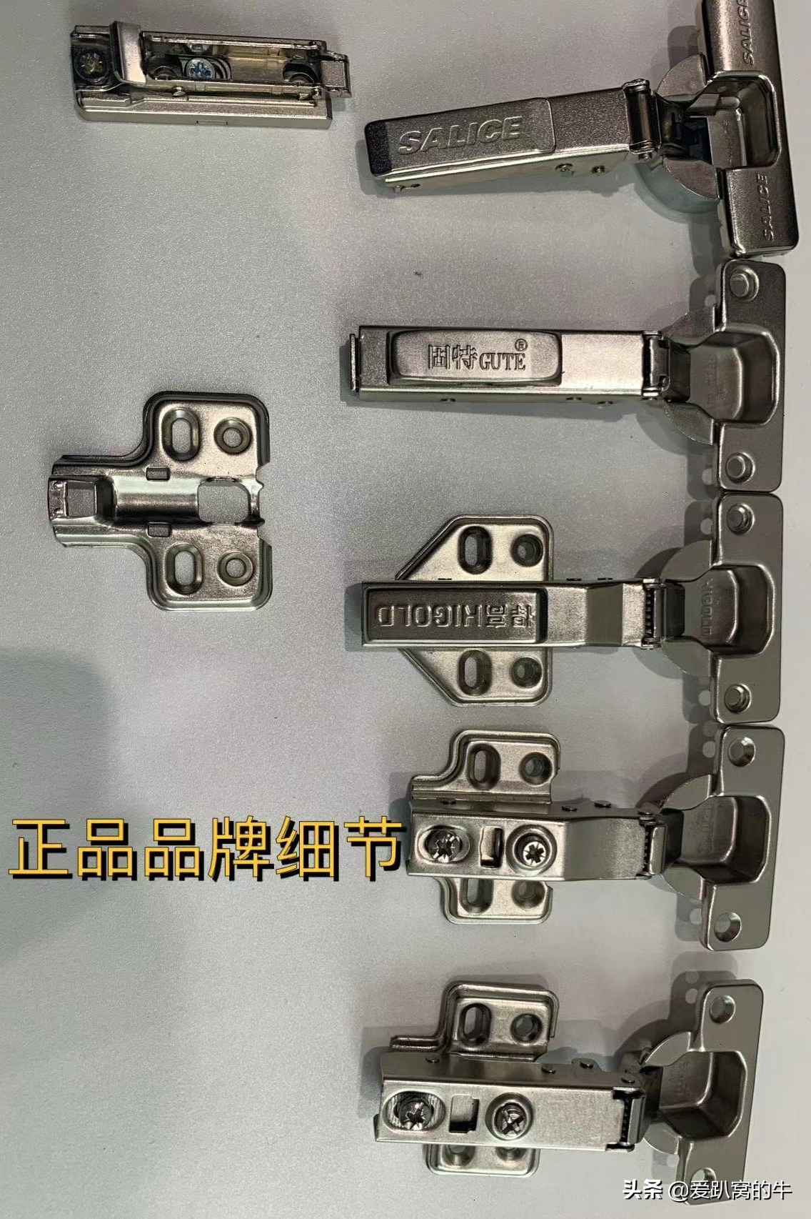 萨郦奇铰链是进口的吗，和百隆有什么区别？五金铰链测评分享