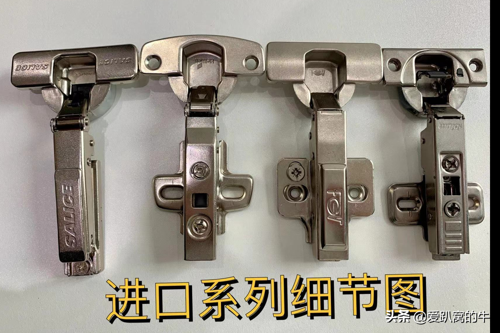 萨郦奇铰链是进口的吗，和百隆有什么区别？五金铰链测评分享