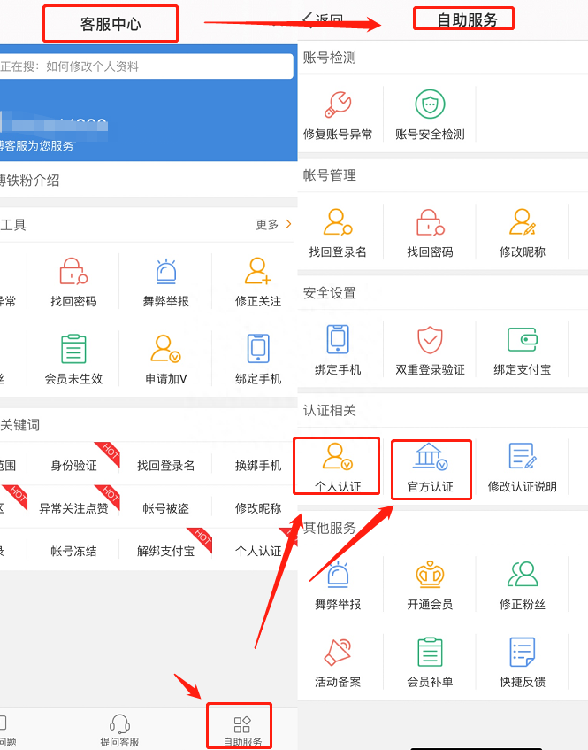 微博红V需要什么条件？和黄V、蓝V有什么区别？