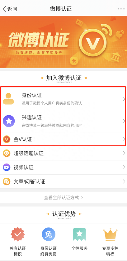 微博红V需要什么条件？和黄V、蓝V有什么区别？