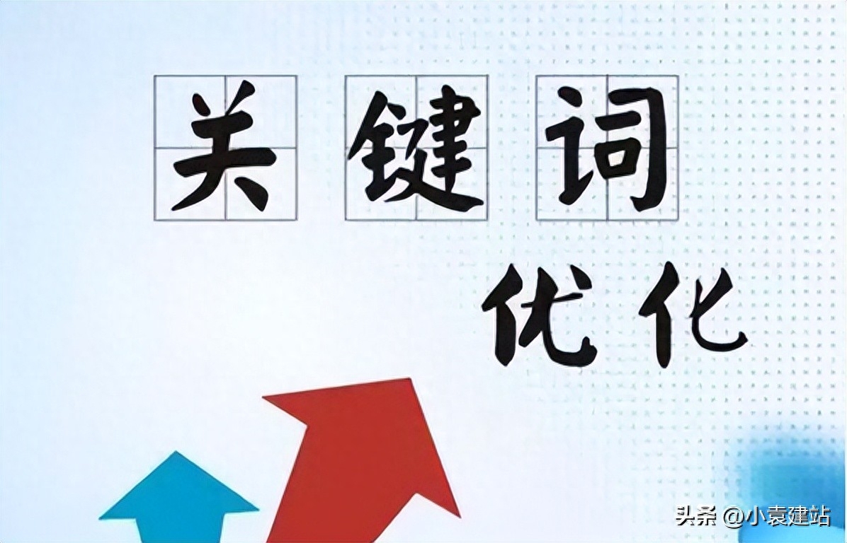 关键词优化公司怎么选？费用是多少？关键词优化公司报价一览表