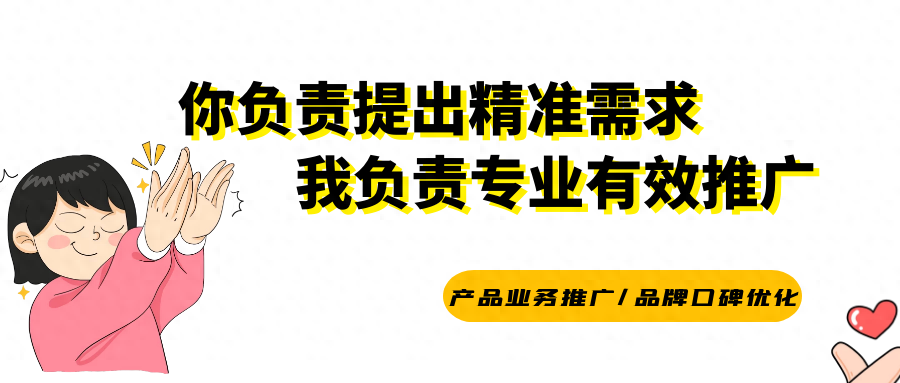 哪家推广公司效果好价格实惠？性价比高的推广公司推荐