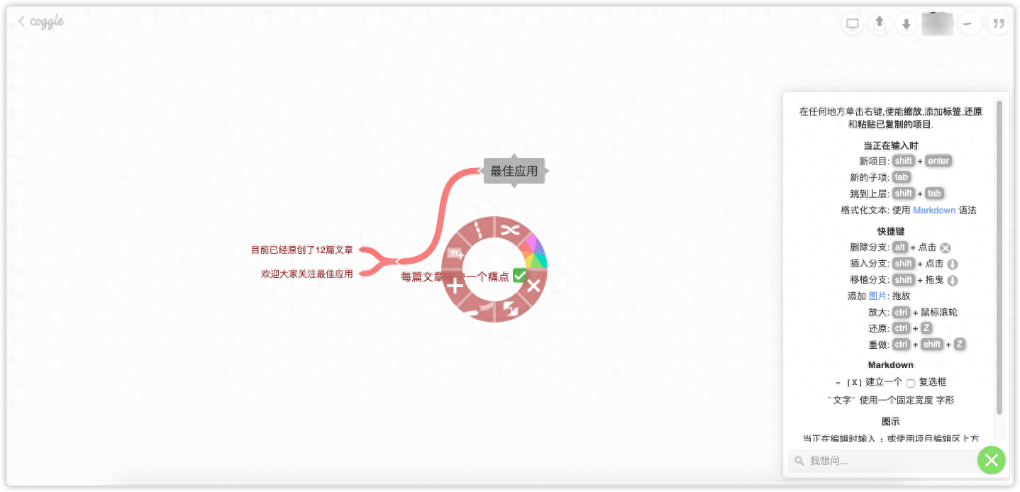 思维导图是什么，怎么制作？免费好用的思维导图制作工具分享