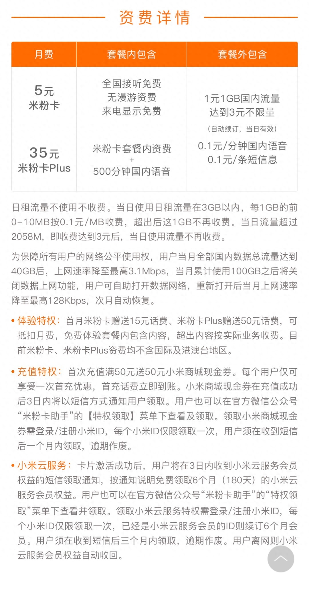 互联网卡和普通卡有什么区别？高性价比互联网卡套餐一览