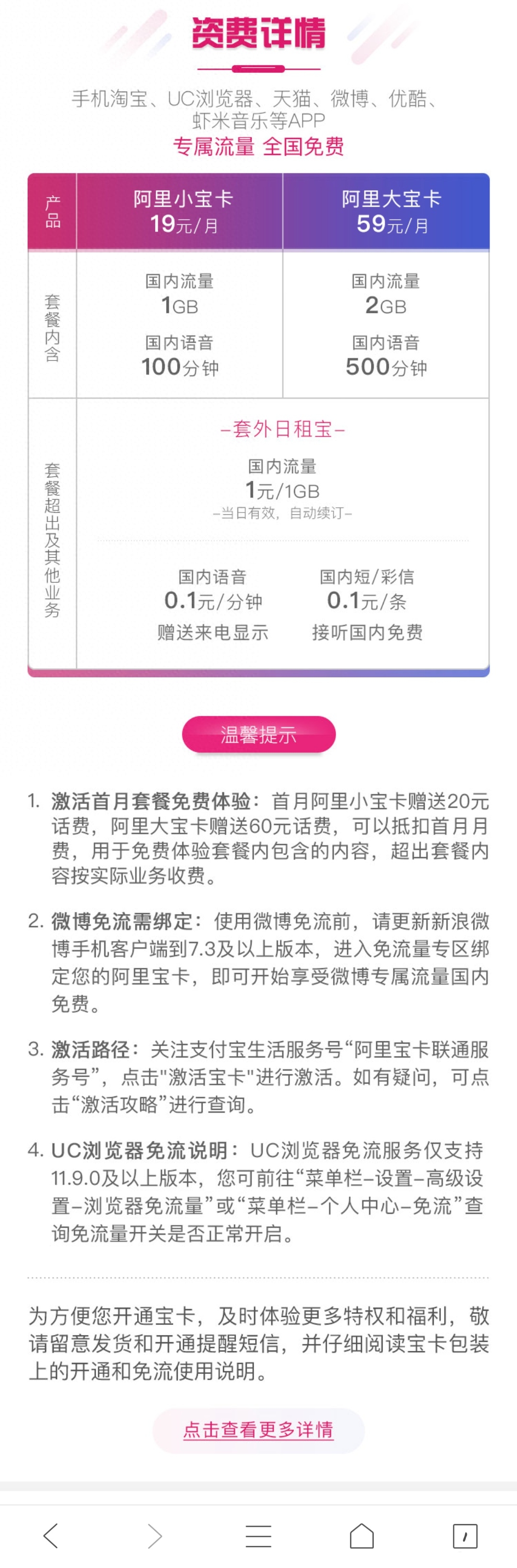 互联网卡和普通卡有什么区别？高性价比互联网卡套餐一览