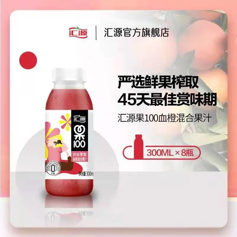 实拍高清汇源果汁图片（汇源果汁价格查询表）
