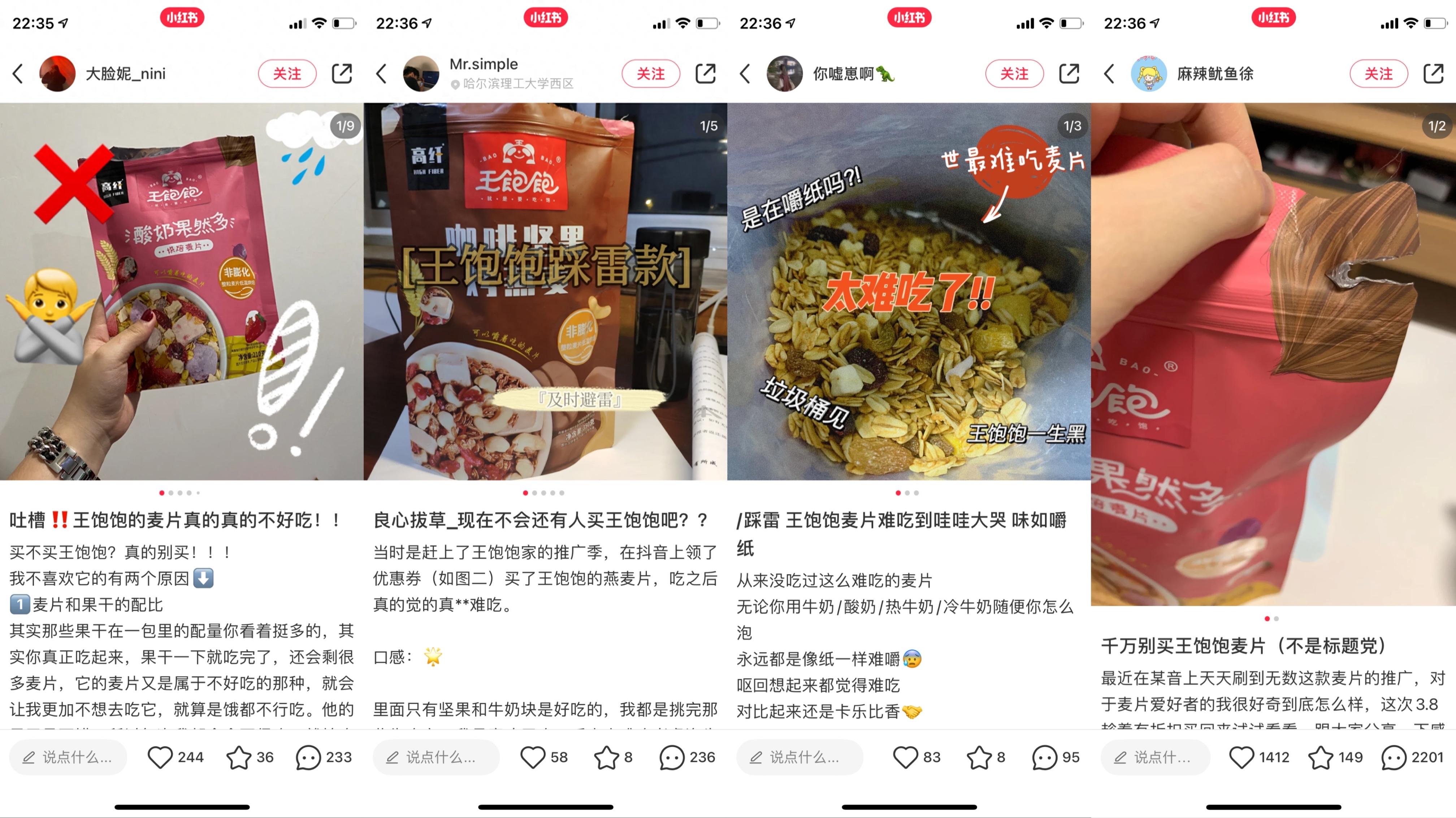 王饱饱麦片热量高吗，真的可以减肥吗？