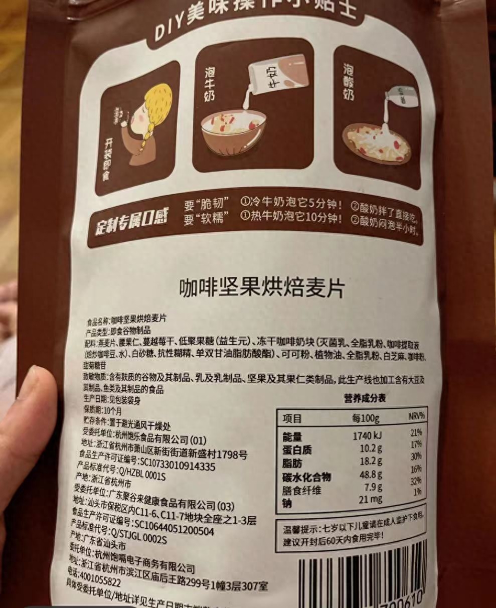 王饱饱麦片热量高吗，真的可以减肥吗？