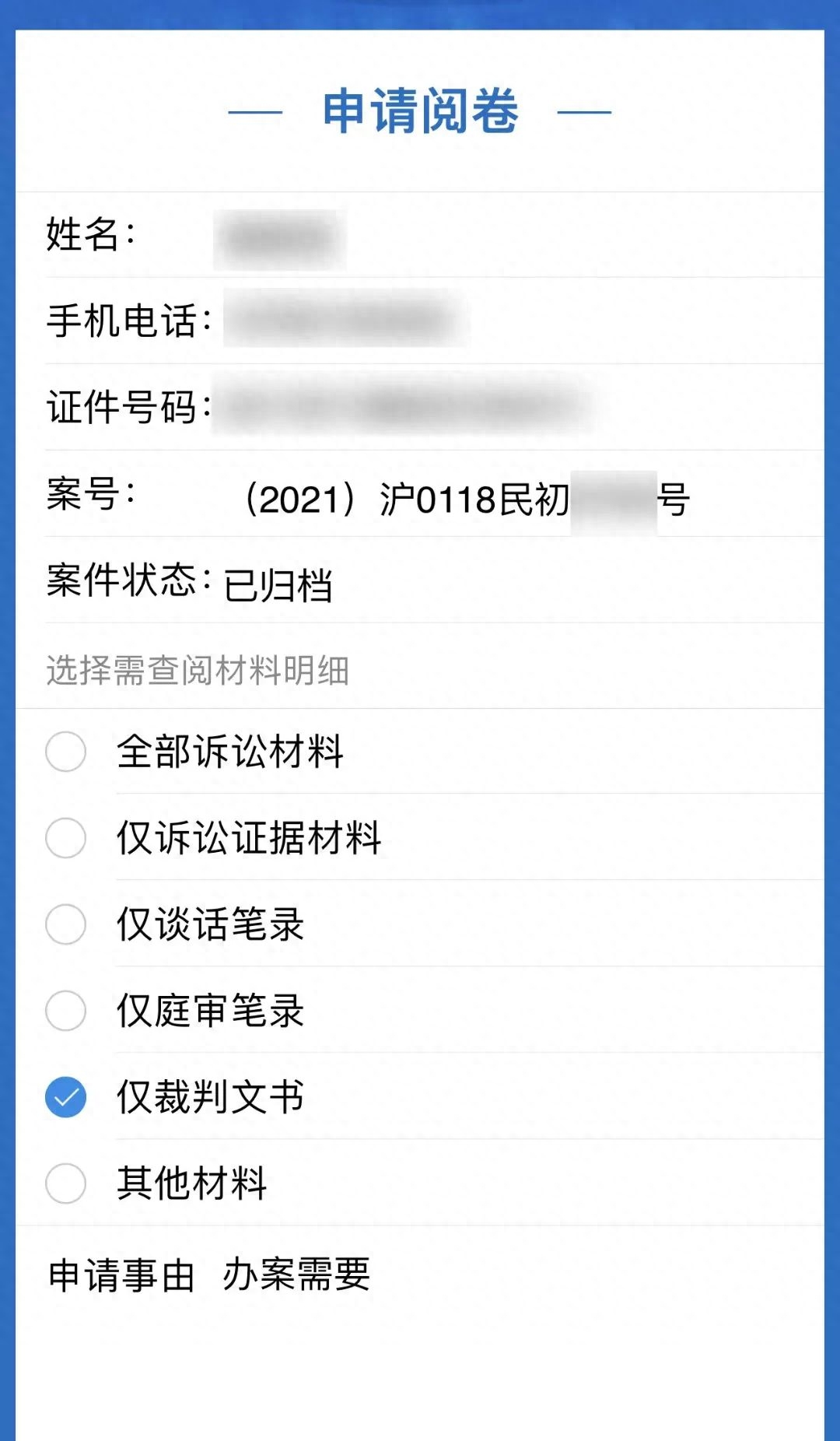 网上阅卷有哪些服务平台和软件？详解网上阅卷注意事项和规范要求