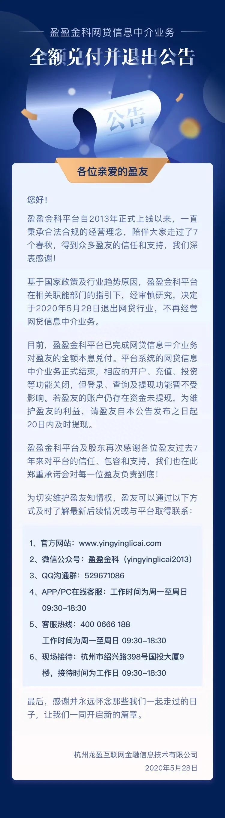 盈盈理财app怎么不见了？盈盈理财是合法的平台吗？