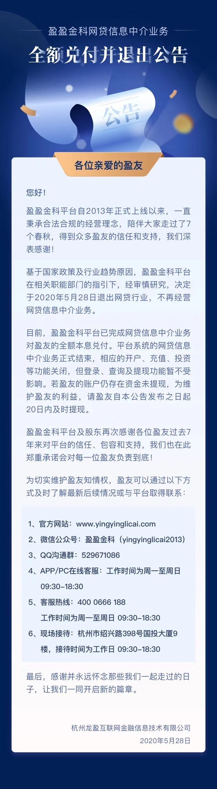 盈盈理财app怎么不见了？盈盈理财是合法的平台吗？