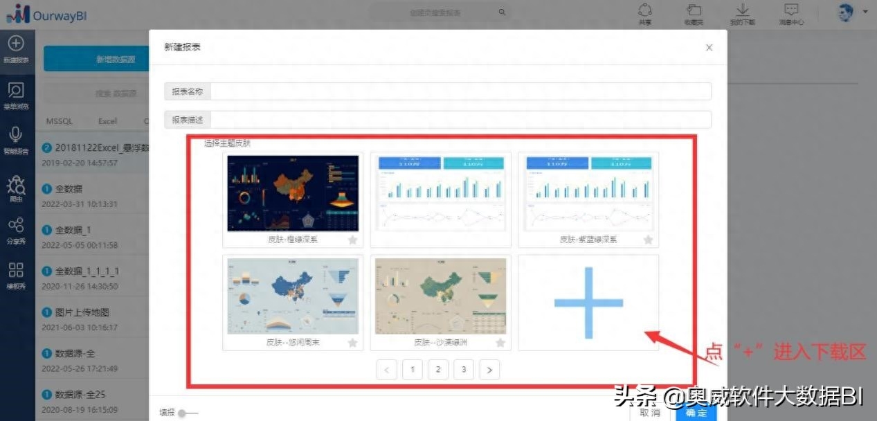 数据分析表怎么做？手把手教你一键生成可视化图表