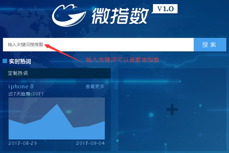 微博指数是什么意思？手把手教你查询微博指数