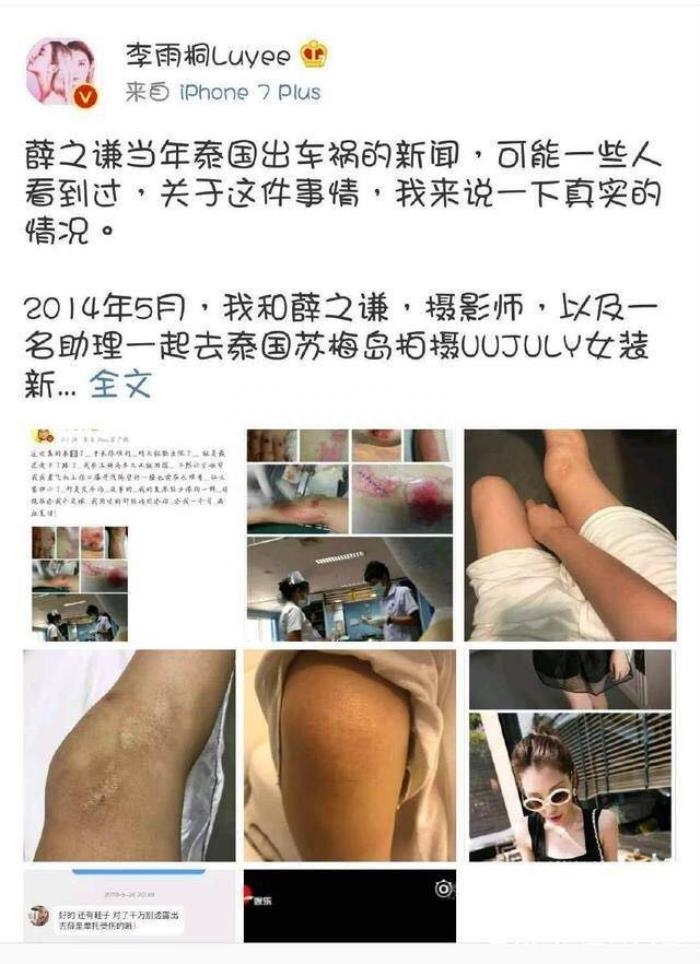 高磊鑫和薛之谦现在还在一起吗，高磊鑫图片及个人资料简介