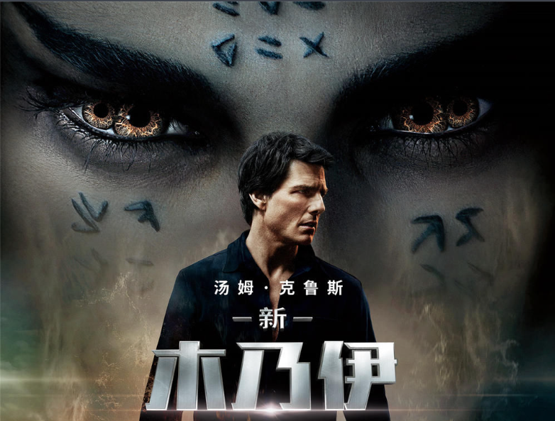 新木乃伊讲的什么？大结局剧情解析