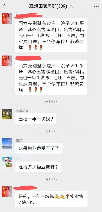 郑州普罗理想国的房子怎么样？普罗理想国地址、所属片区、二手房房价详细介绍